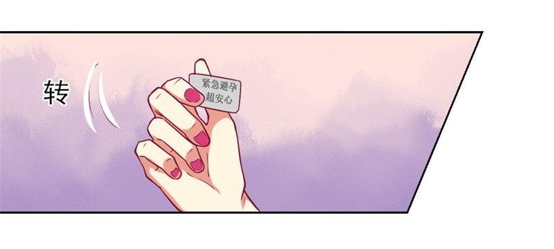 第4话 紧急超安心~14