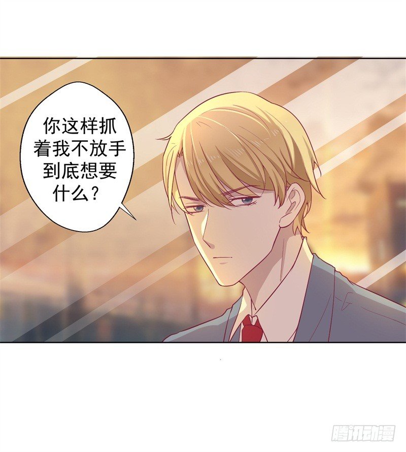 第30话 不贪心怎么做陆太太4