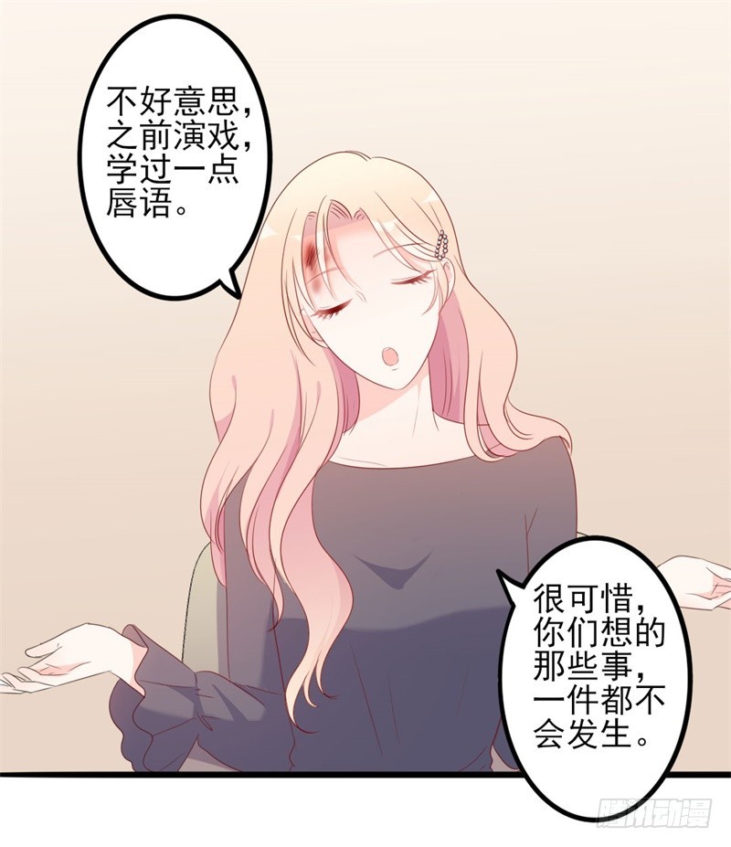 第43话 你欠我顾家的23