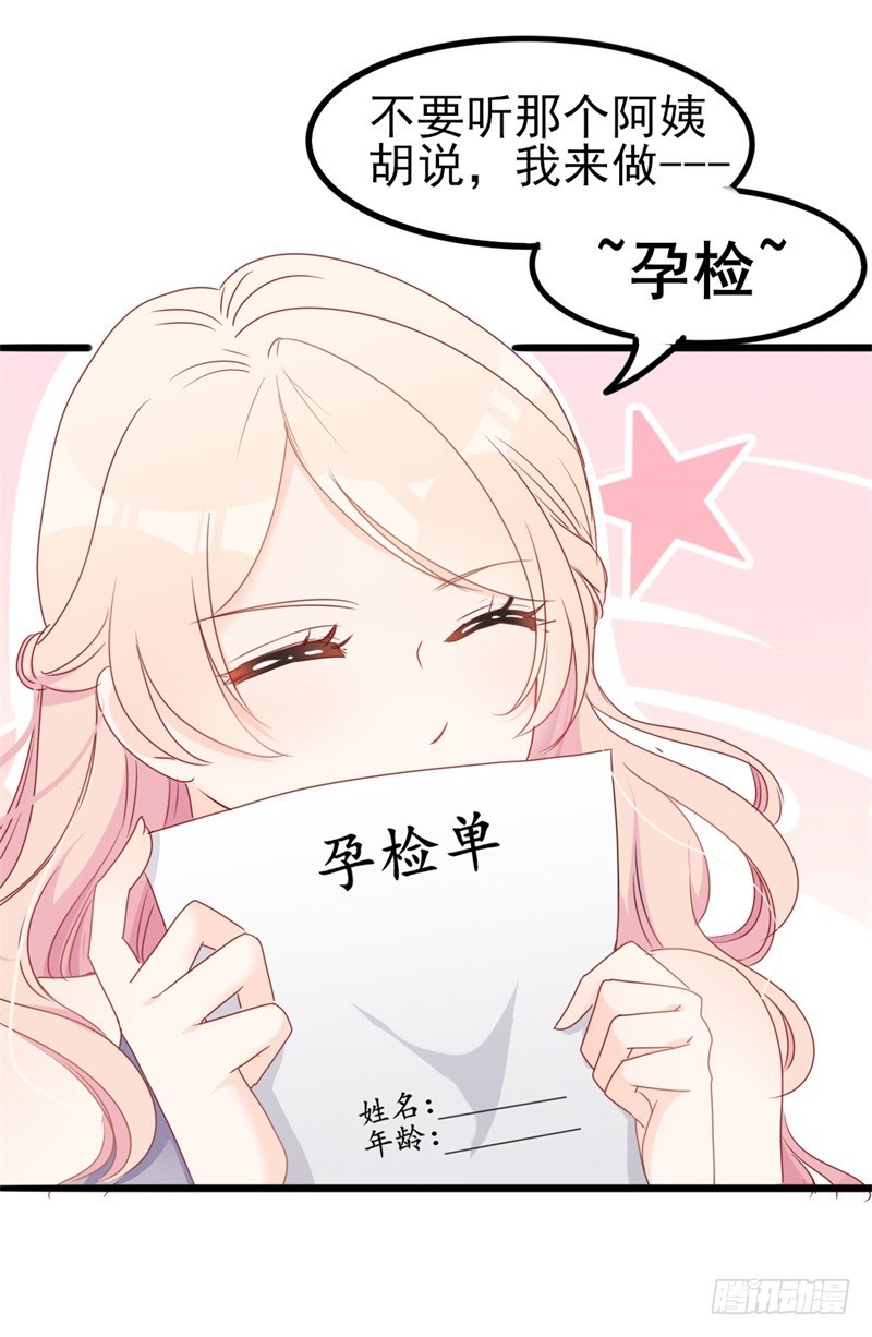 第35话 生气给魔鬼留地步30