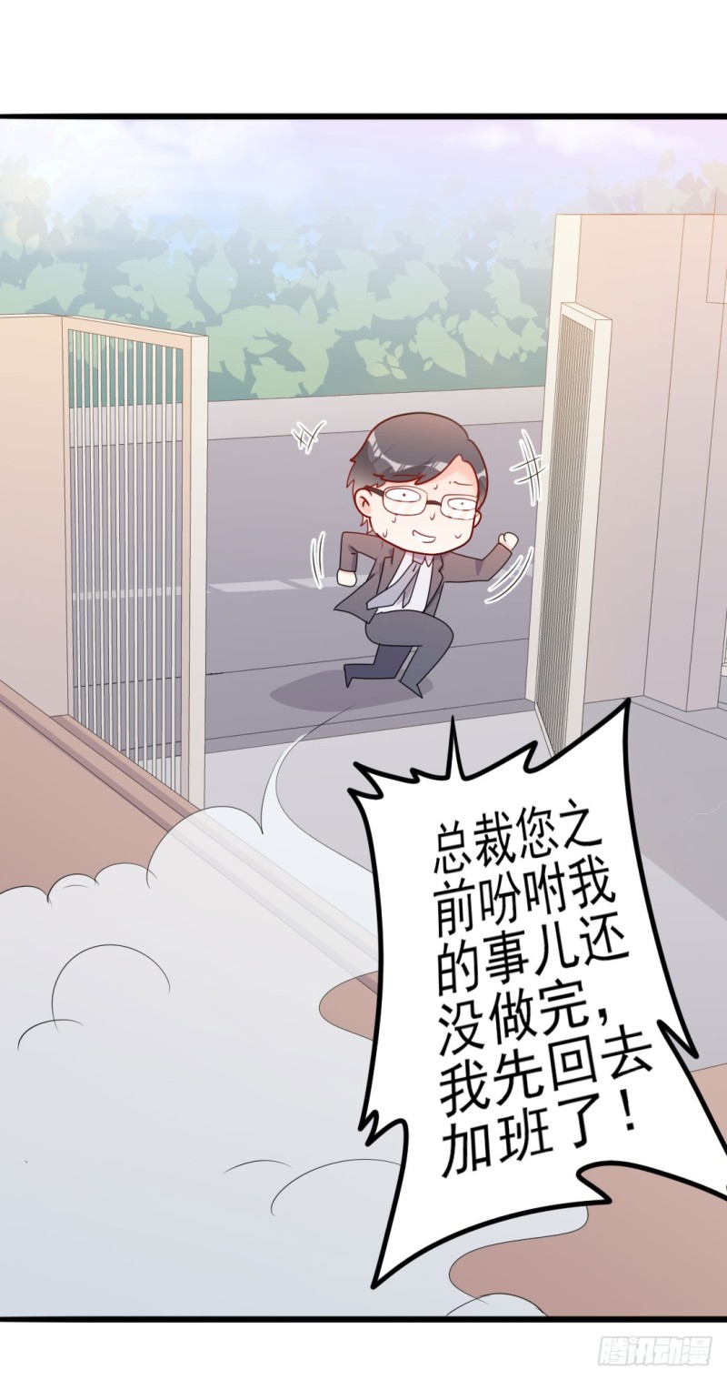 第49话 有你的地方，才是我的家36