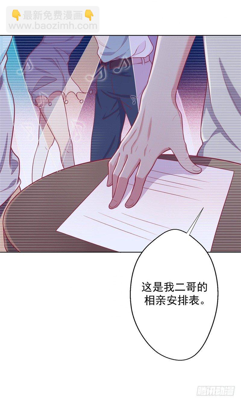 第19话 连续偶遇相亲事件11