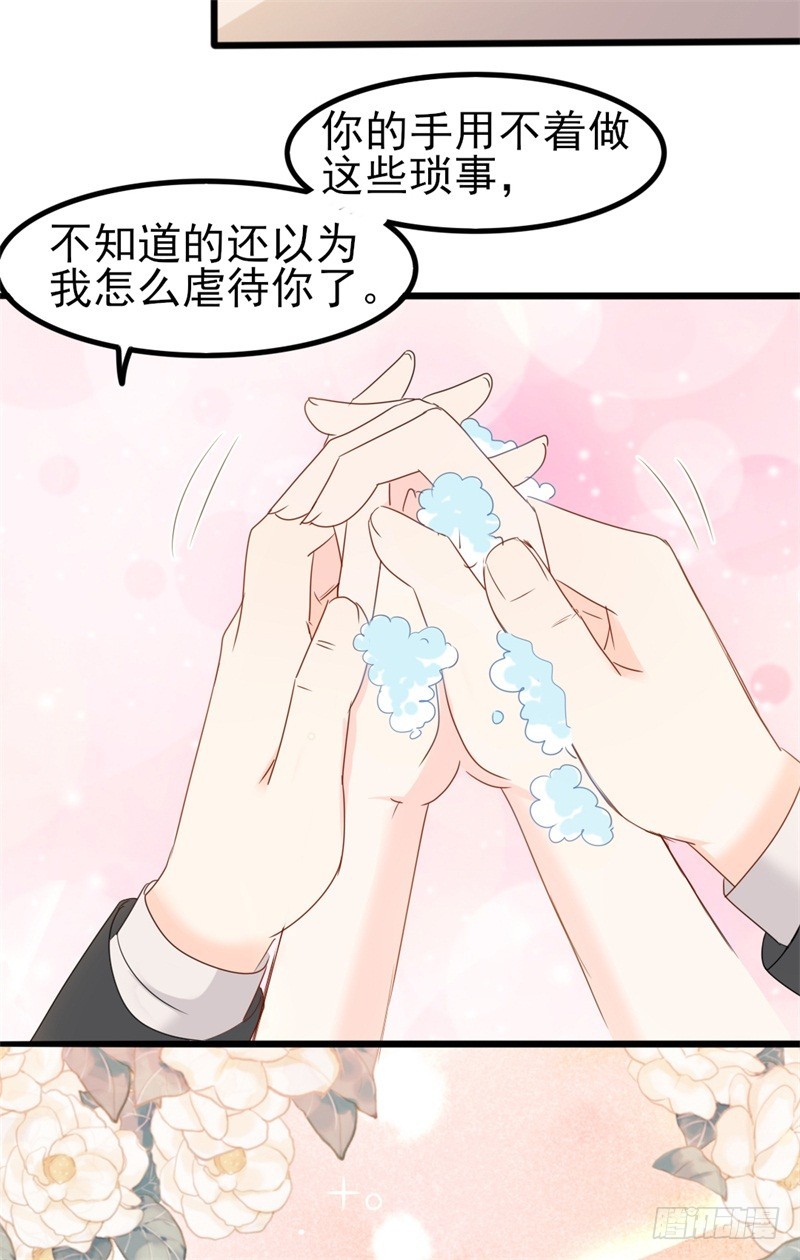 第35话 生气给魔鬼留地步2