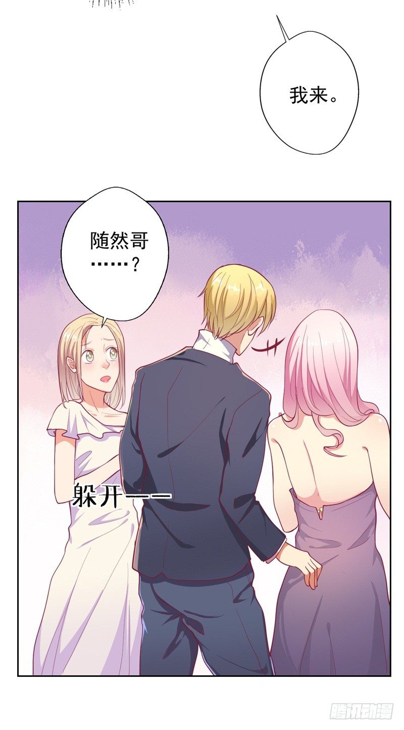 第14话 陆总的美色更重要25