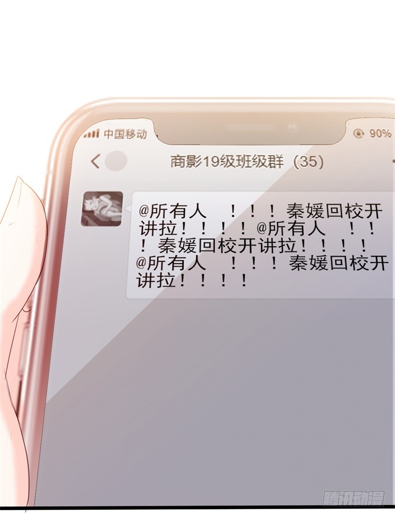 第38话 重回学校25