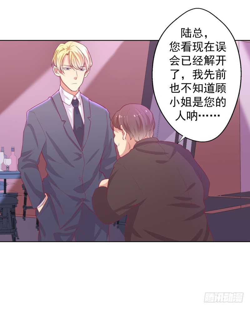 第21话 当众护妻惹不起7