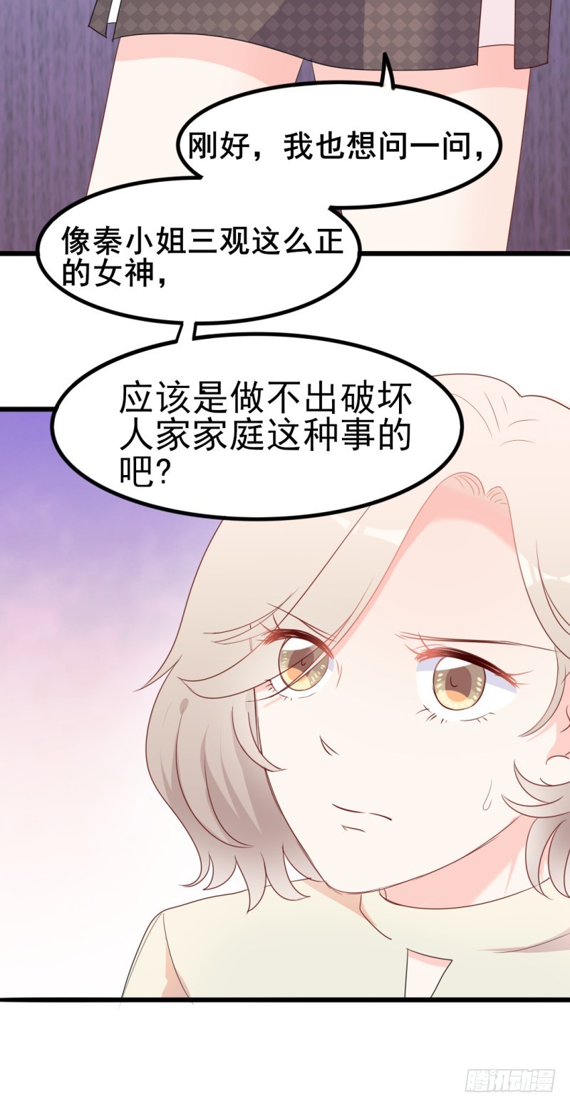 第39话 婊气与圣母齐高14