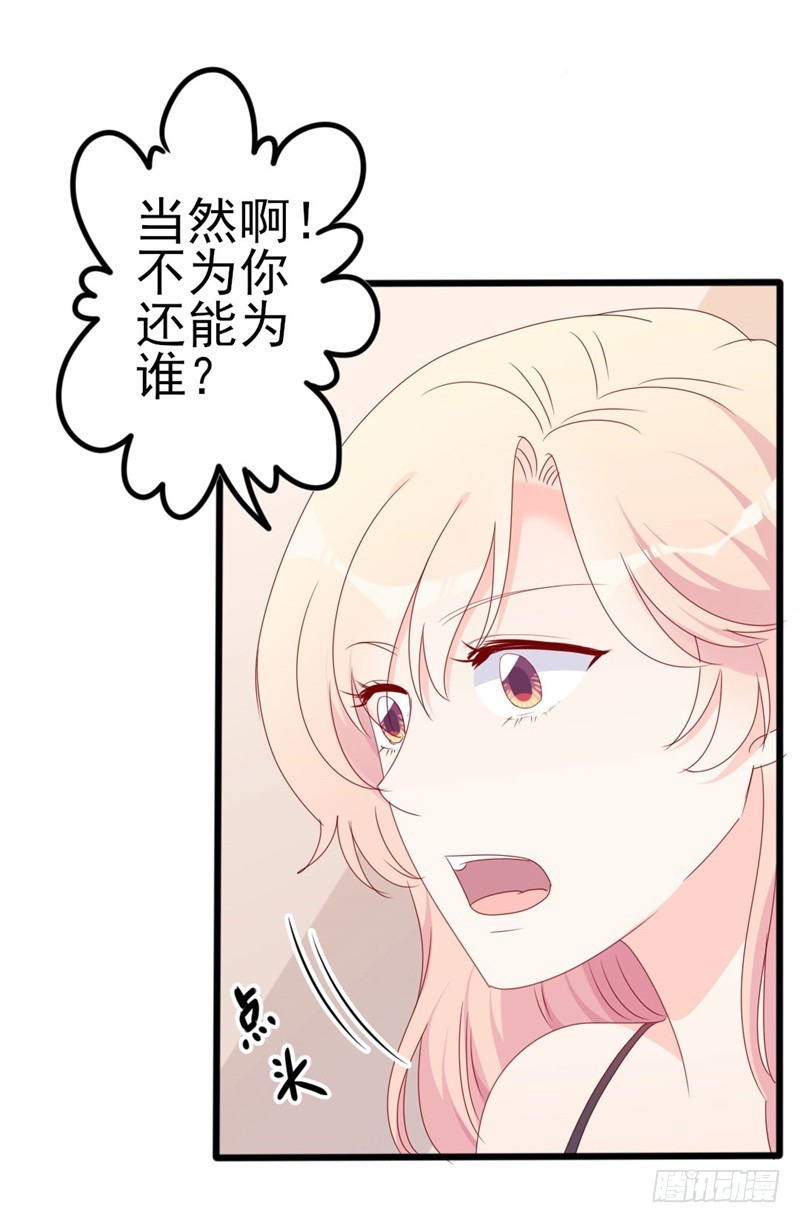 第52话 论吹枕头风的正确姿势14