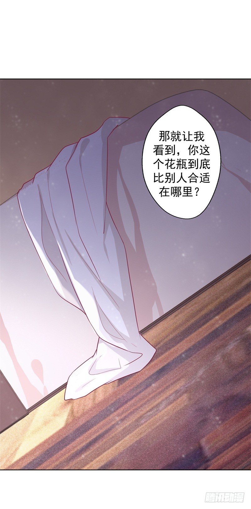 第30话 不贪心怎么做陆太太26