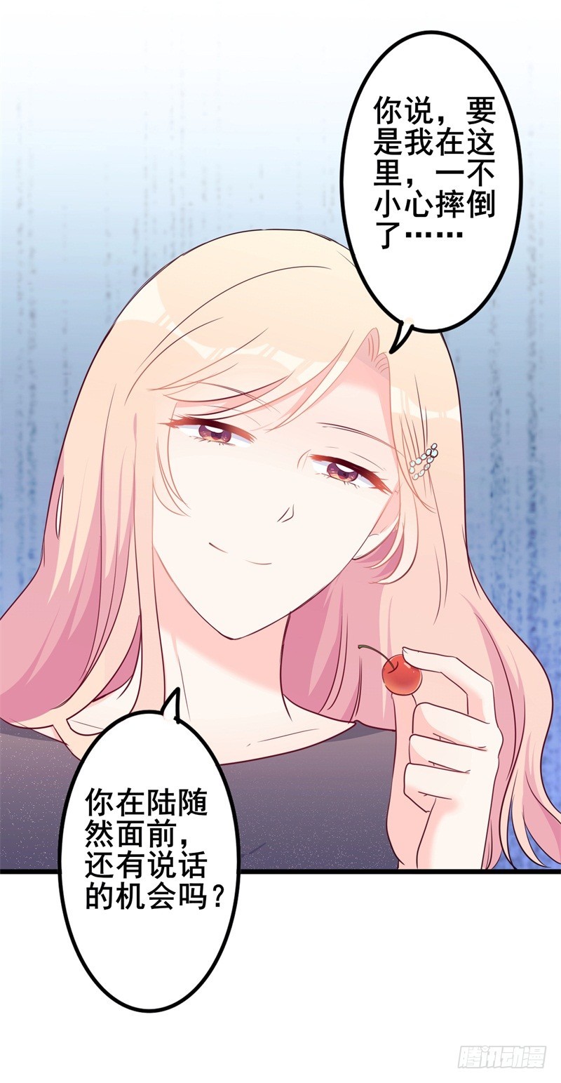 第42话 你现在让我有表演灵感20