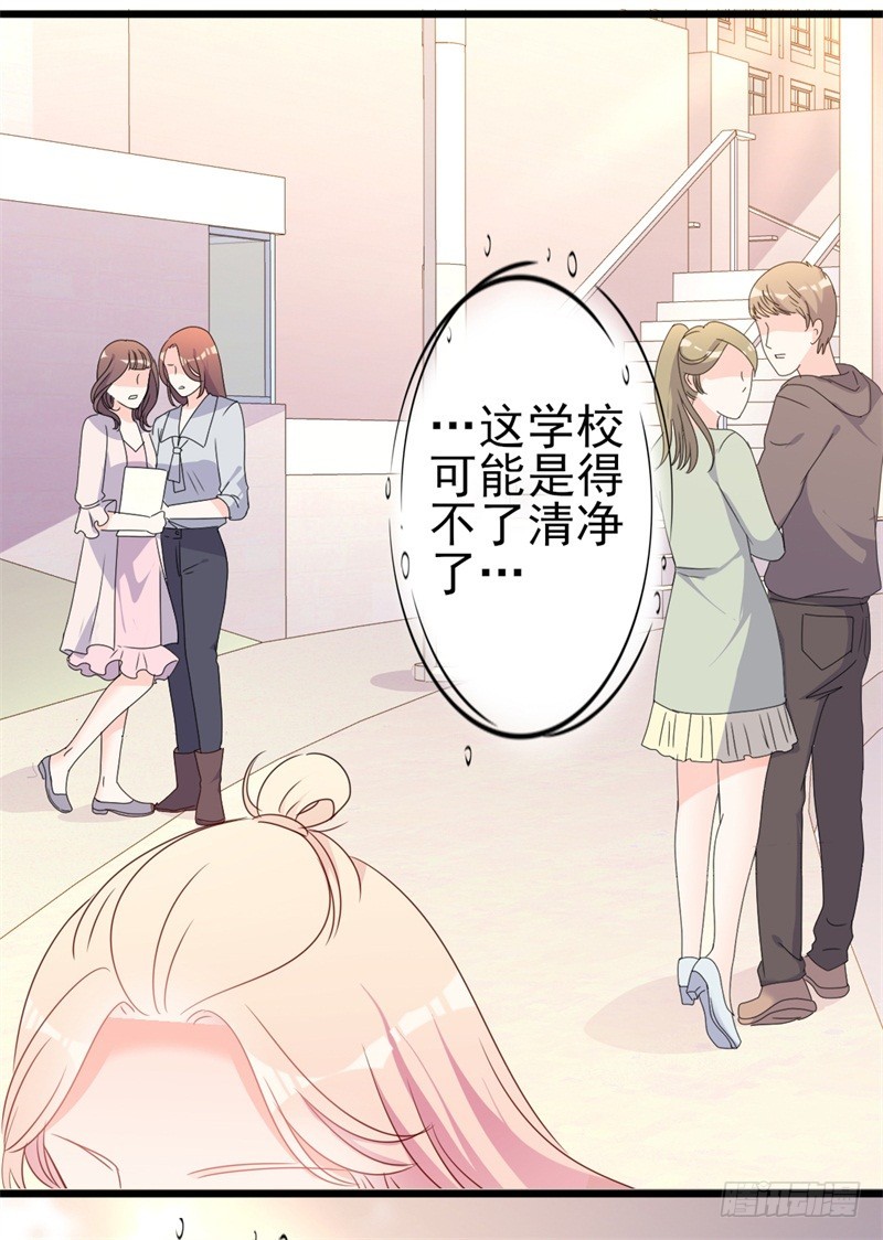 第41话 陆先生想我了？4