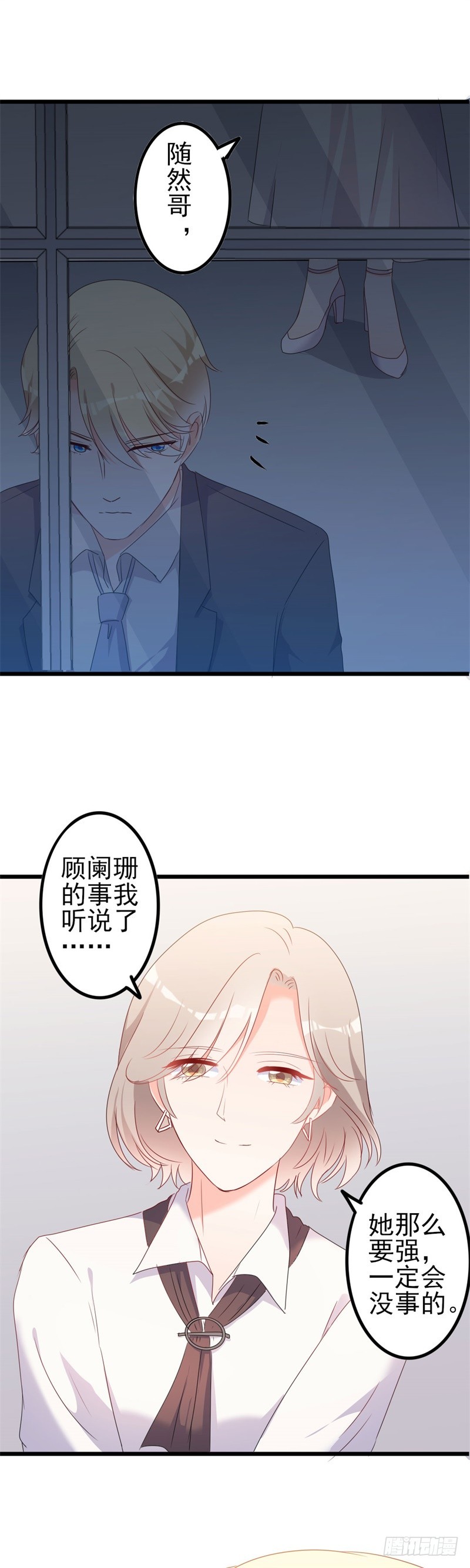 第44话 你真的爱上她了吗17