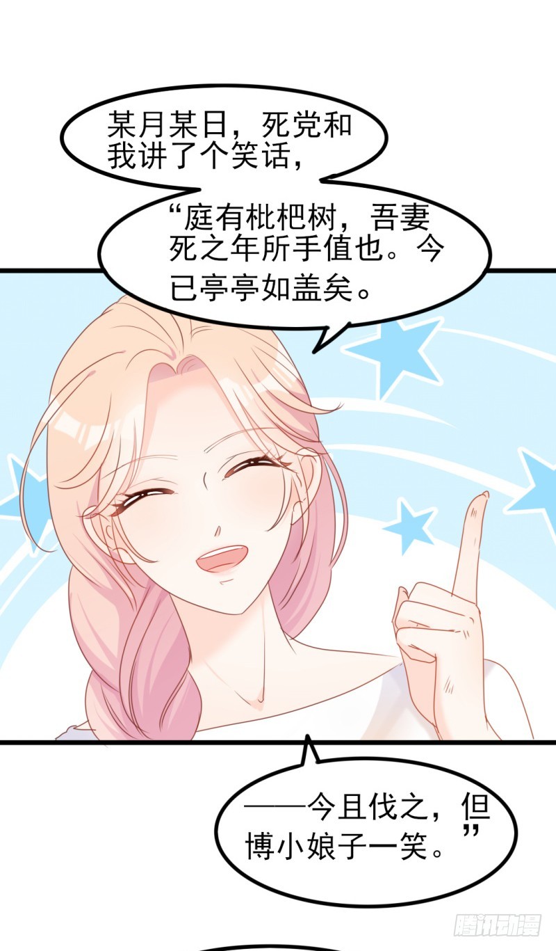 第34话 庭有枇杷树25