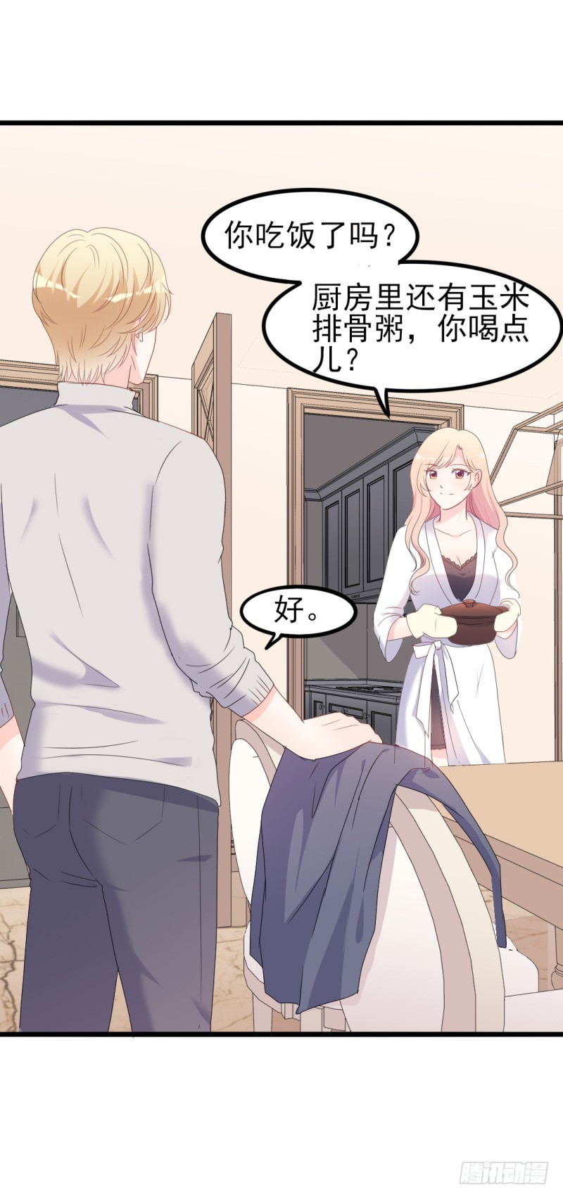 第37话 陆太太脾气这么好了？17