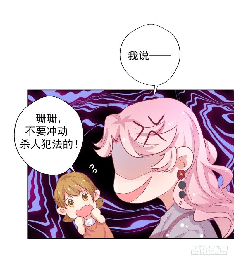 第21话 当众护妻惹不起24