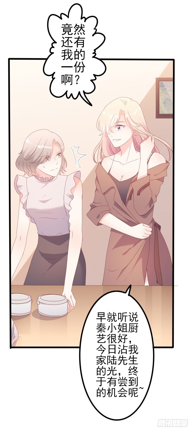 第50话 秋后算账？15