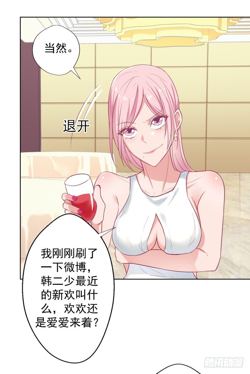 第24话 我就不信你不吃醋30