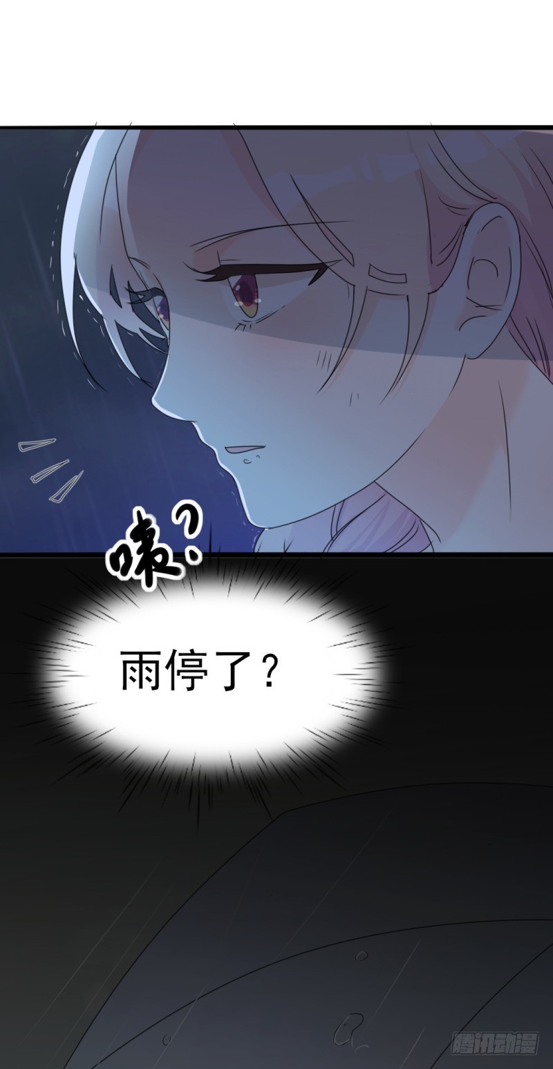 第34话 庭有枇杷树19
