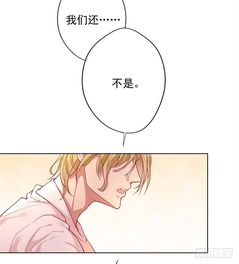 第15话 追夫路漫漫16