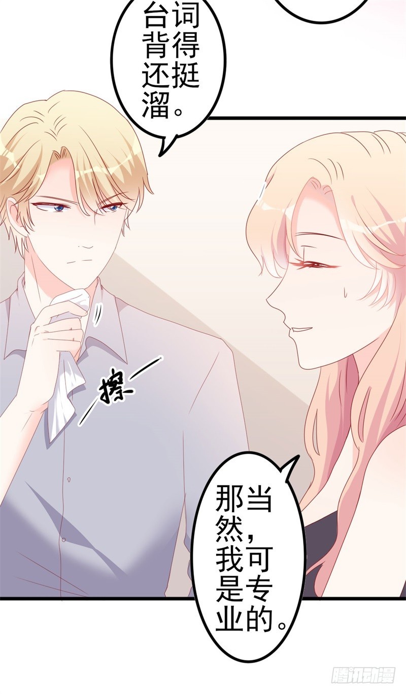 第52话 论吹枕头风的正确姿势22