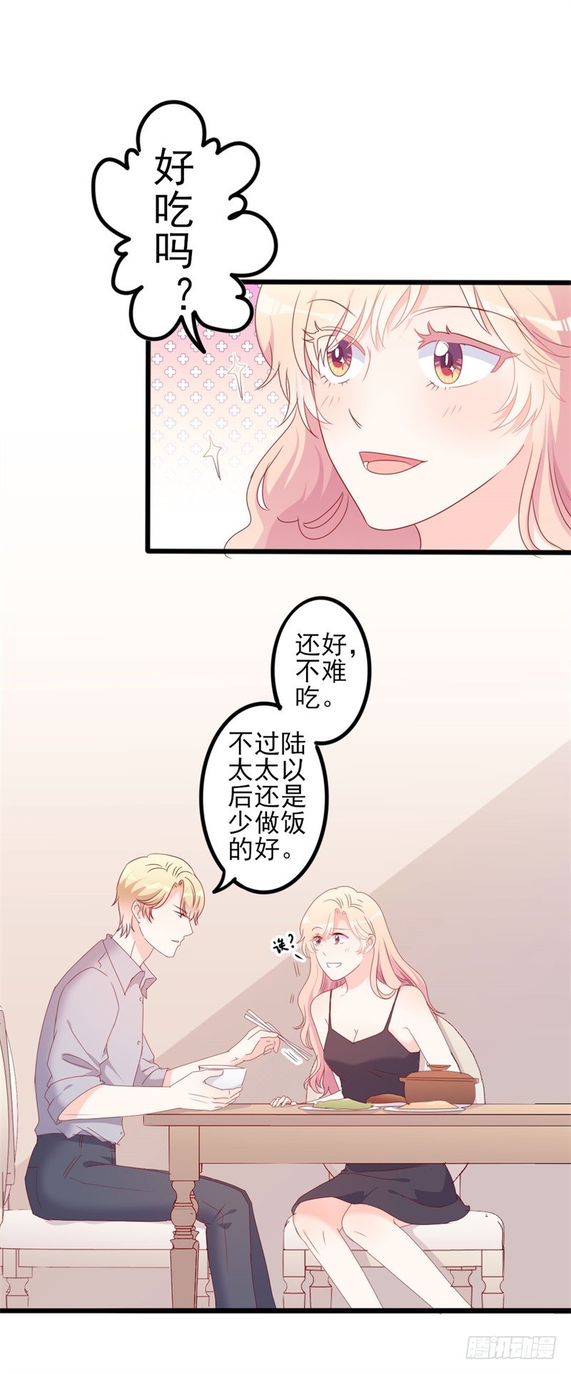 第52话 论吹枕头风的正确姿势10