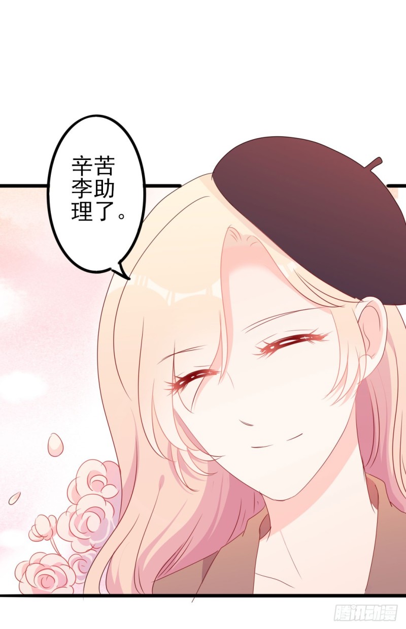 第49话 有你的地方，才是我的家33