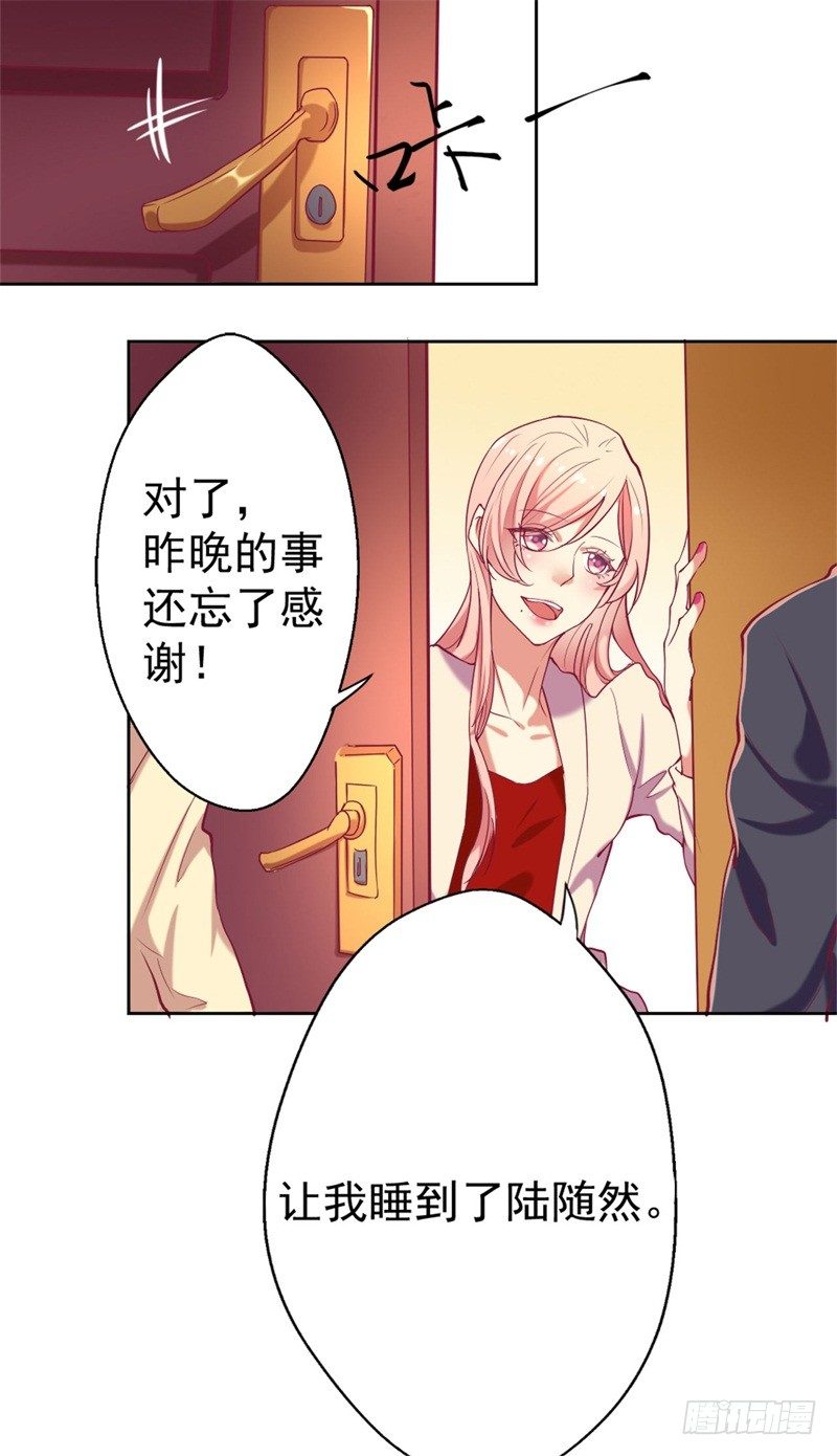 第3话 有仇绝不过夜半36
