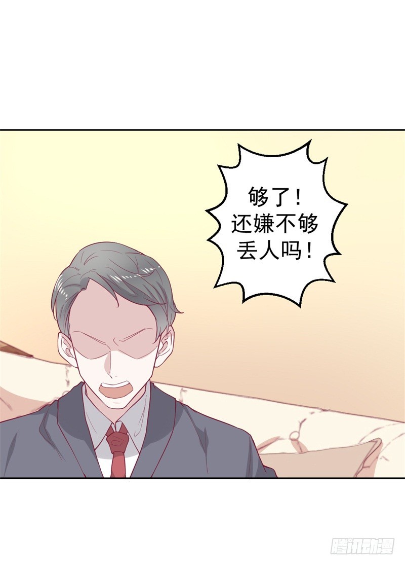 第32话 先办正事儿15
