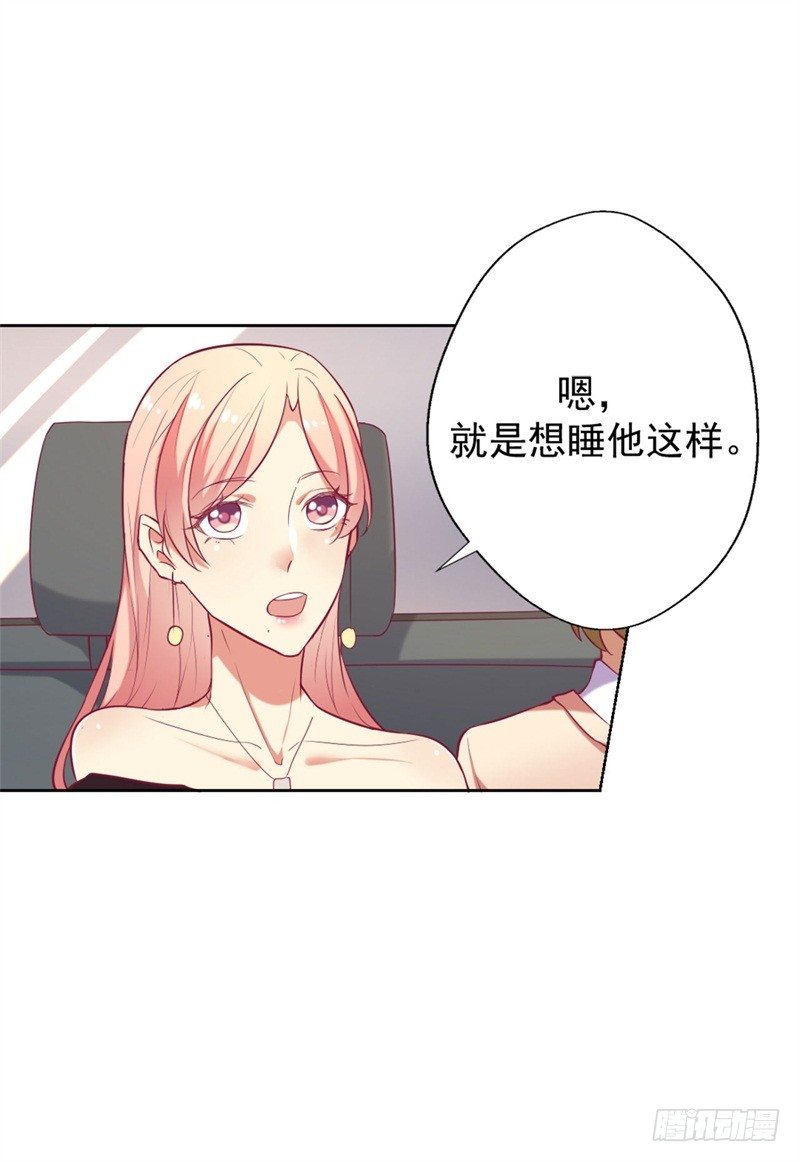 第6话 拆婚专业户31