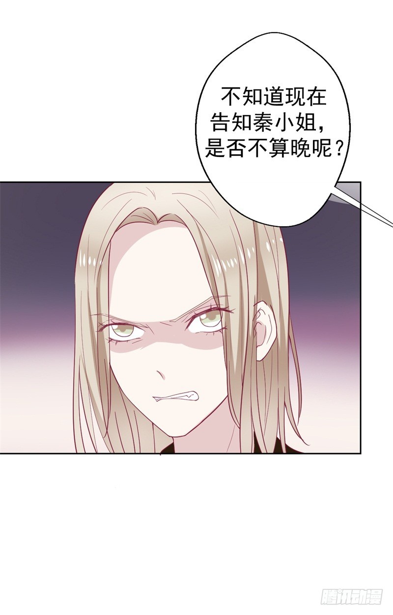 第33话 还好我下手够快18