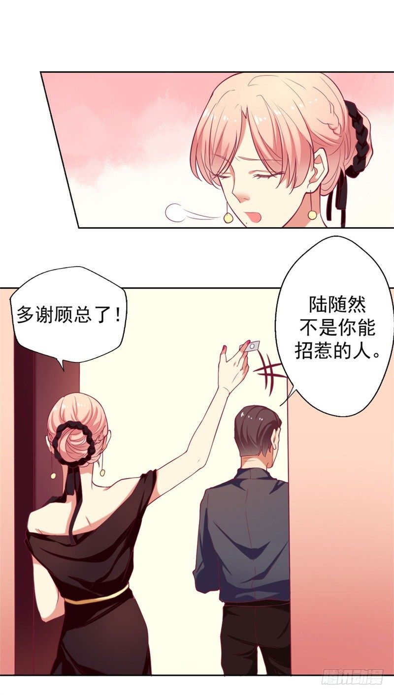第4话 紧急超安心~16
