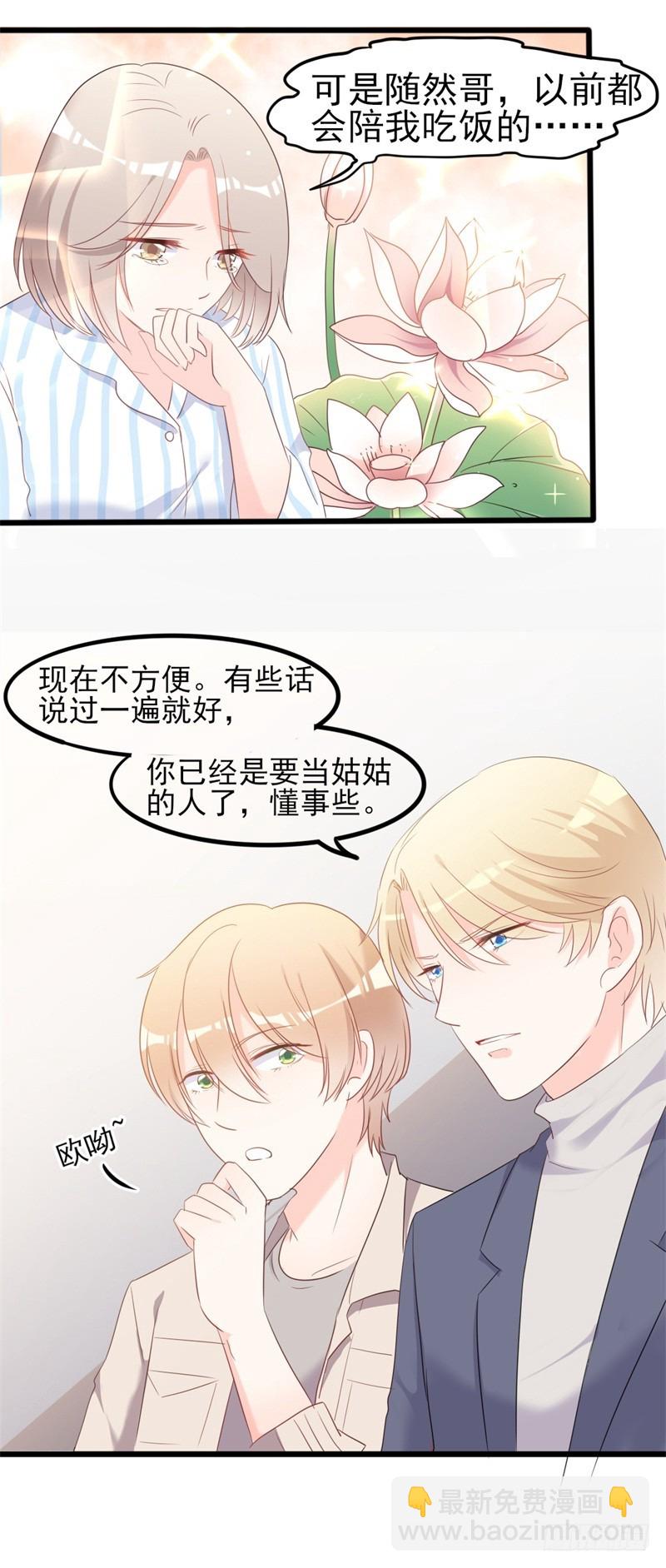 第36话 白莲花奥义24