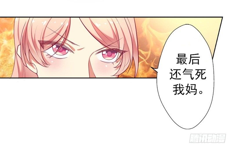 第3话 有仇绝不过夜半31