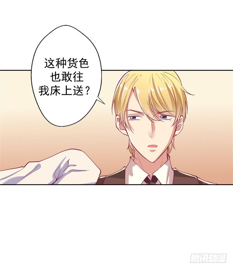 第9话 谁让我看上个弯的？4