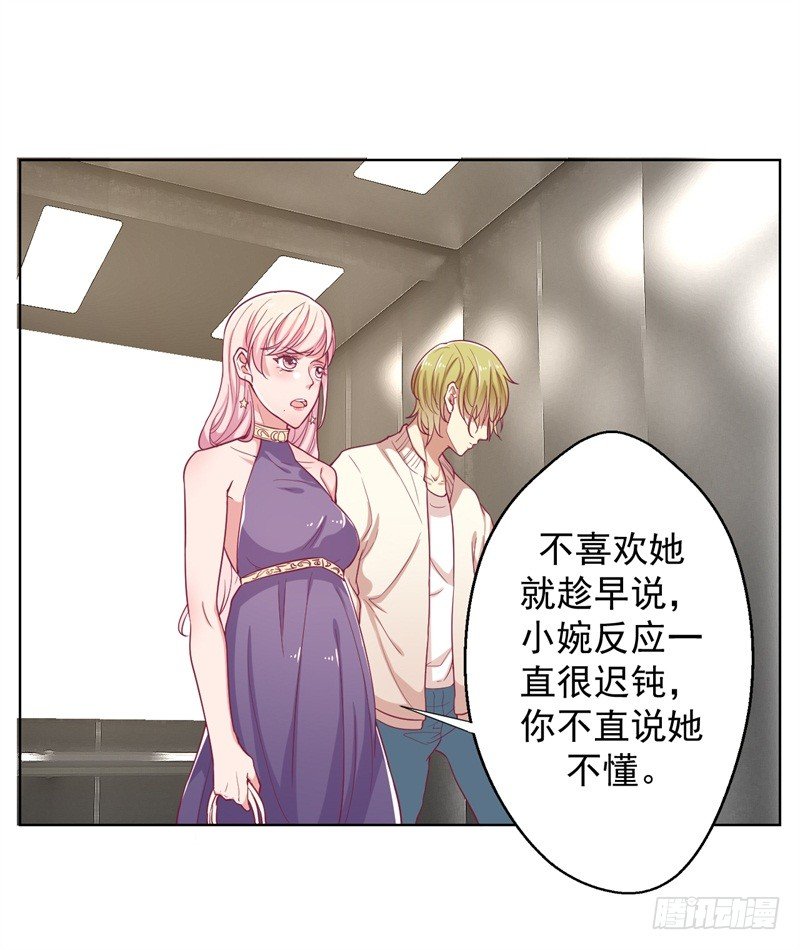 第15话 追夫路漫漫35