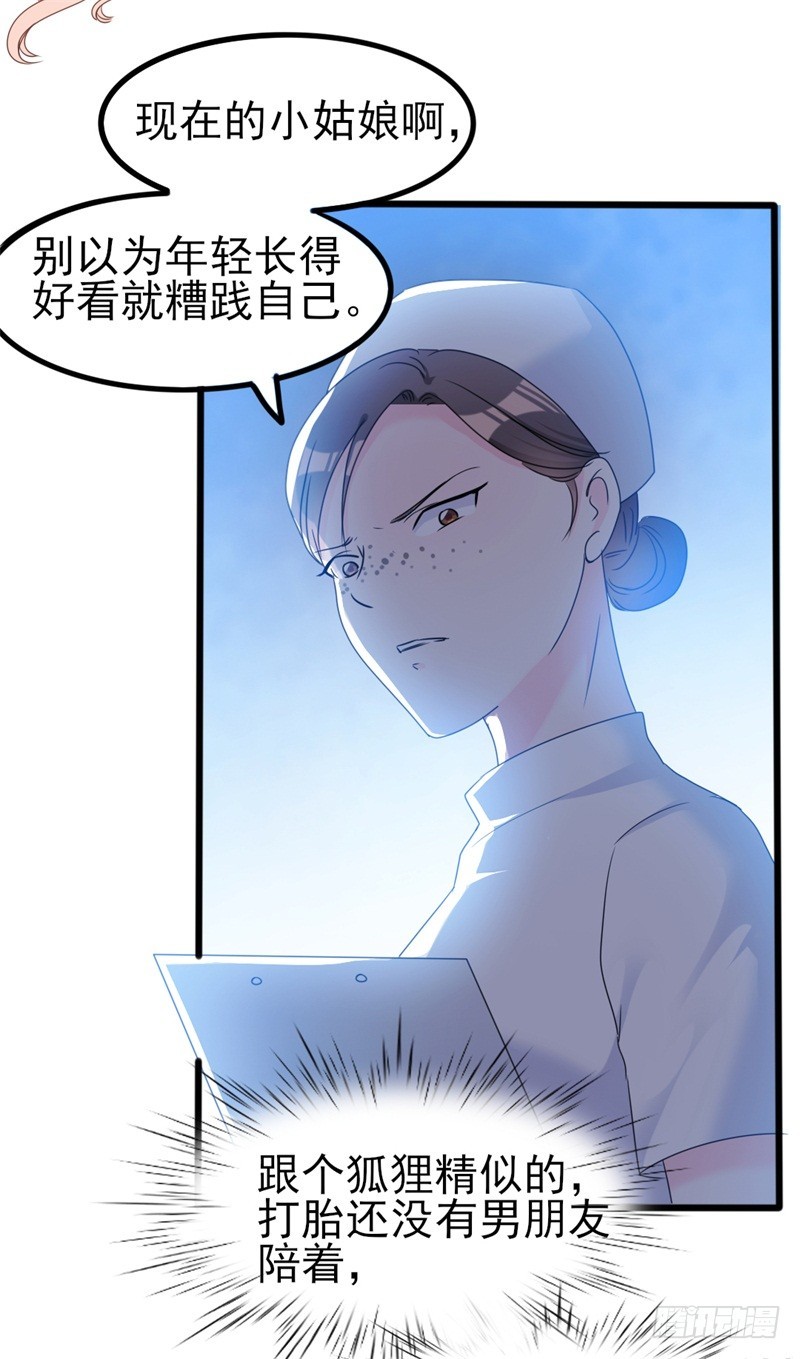 第35话 生气给魔鬼留地步23