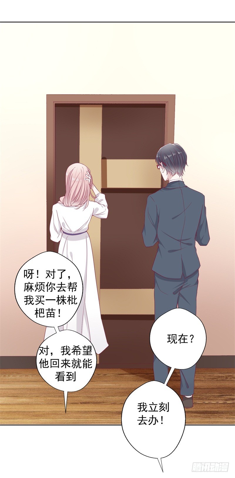 第33话 还好我下手够快32