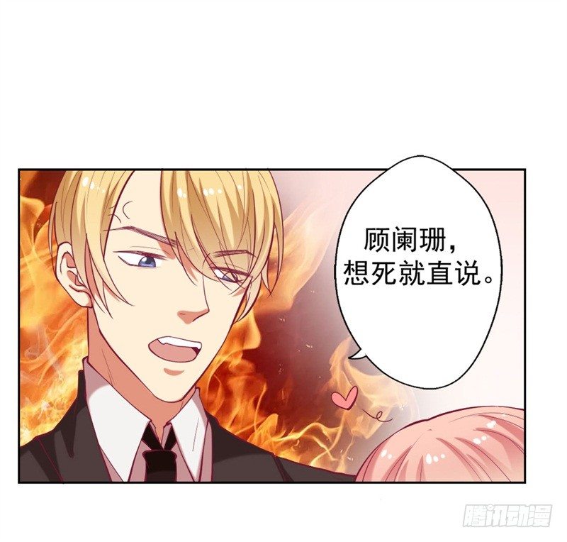 第9话 谁让我看上个弯的？35
