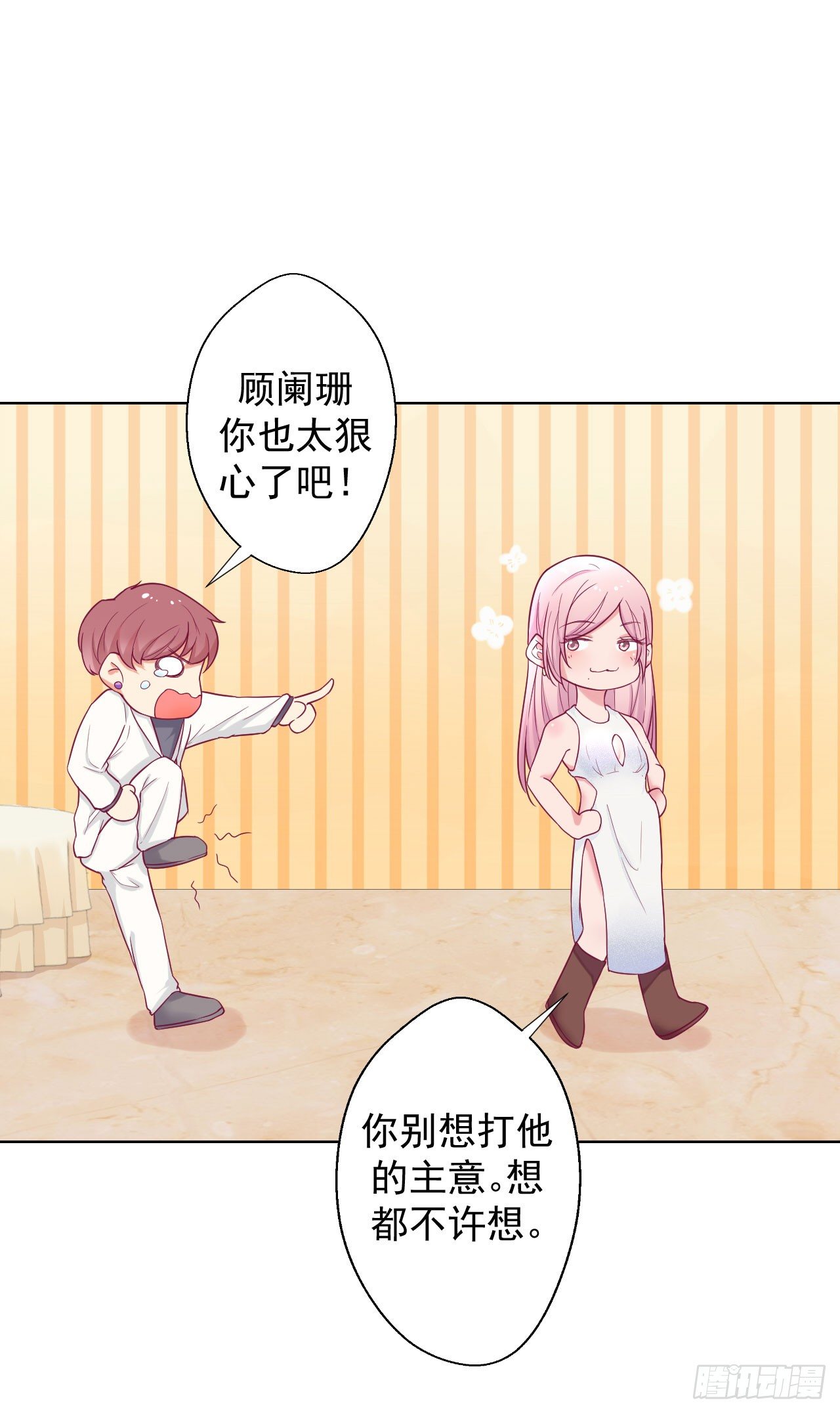 第25话 别说我没给你机会哦11