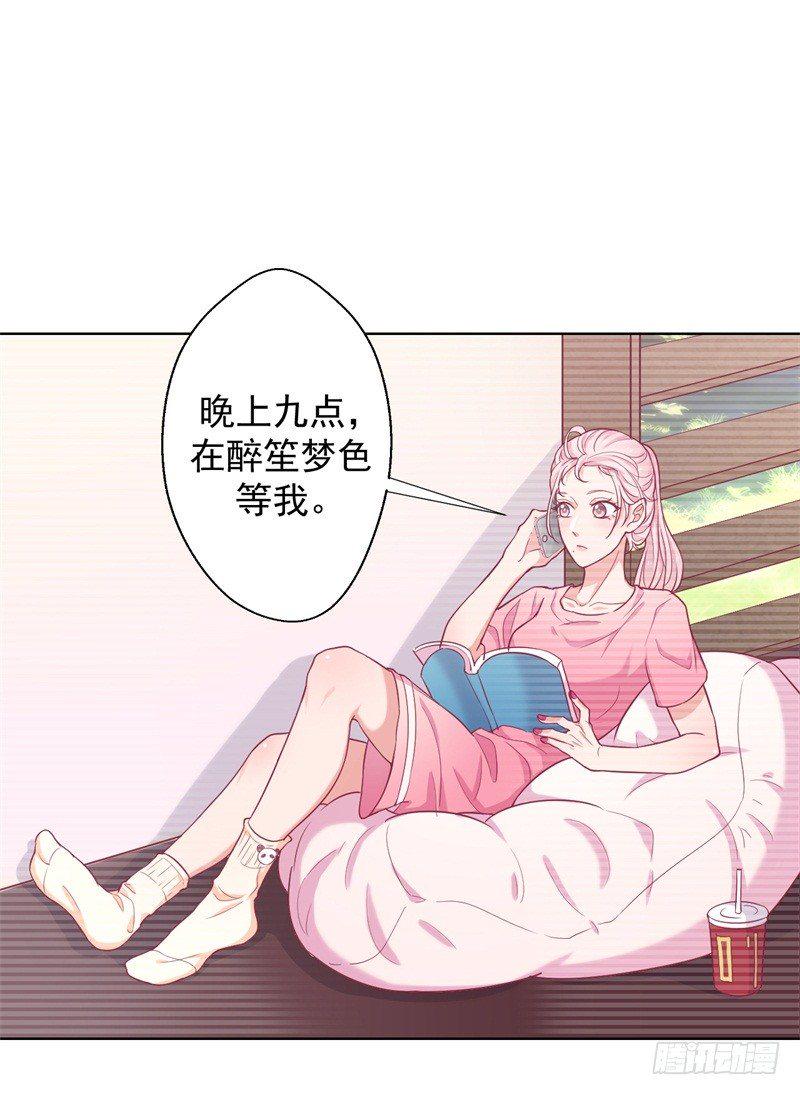 第19话 连续偶遇相亲事件9
