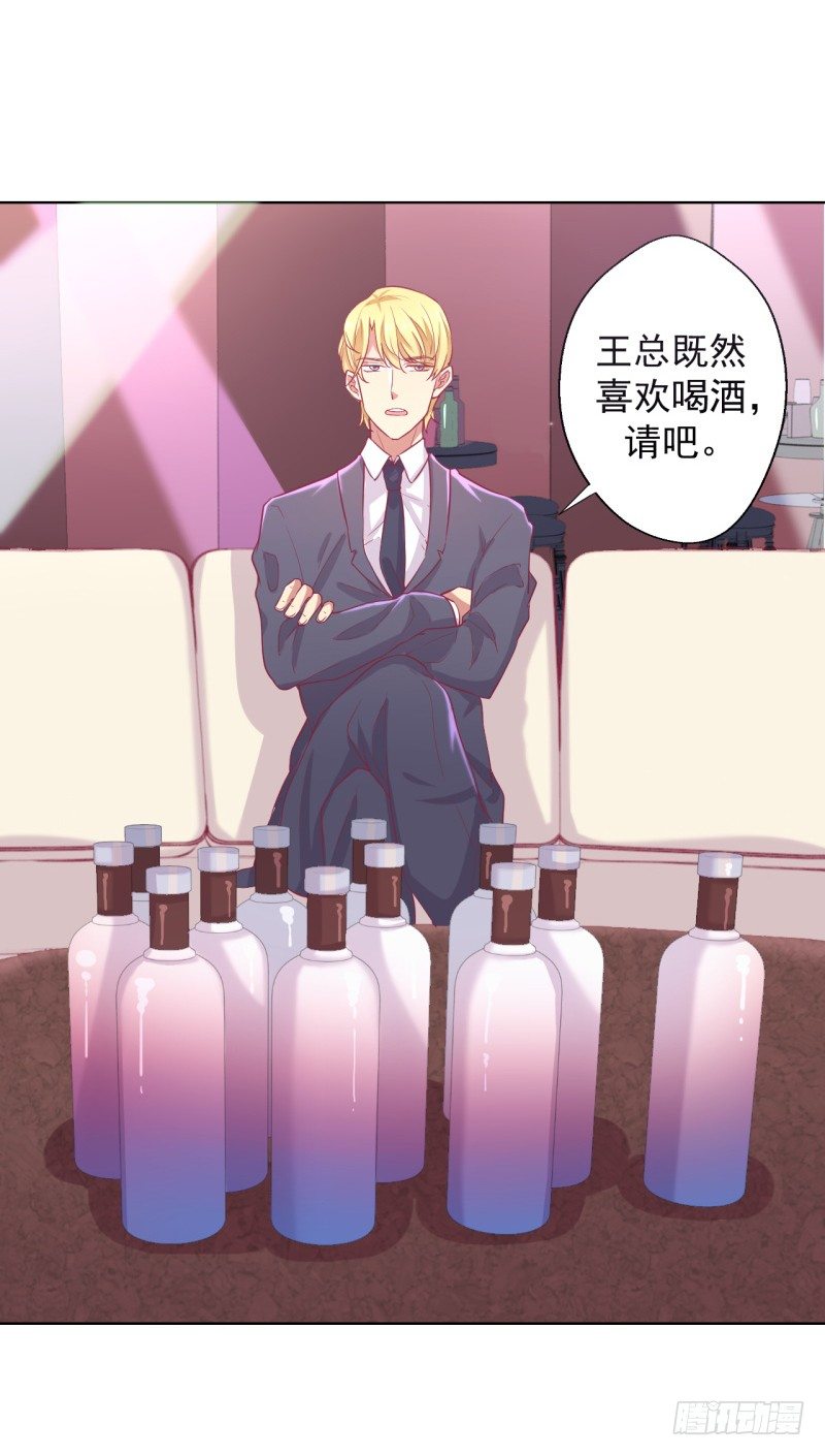 第21话 当众护妻惹不起11