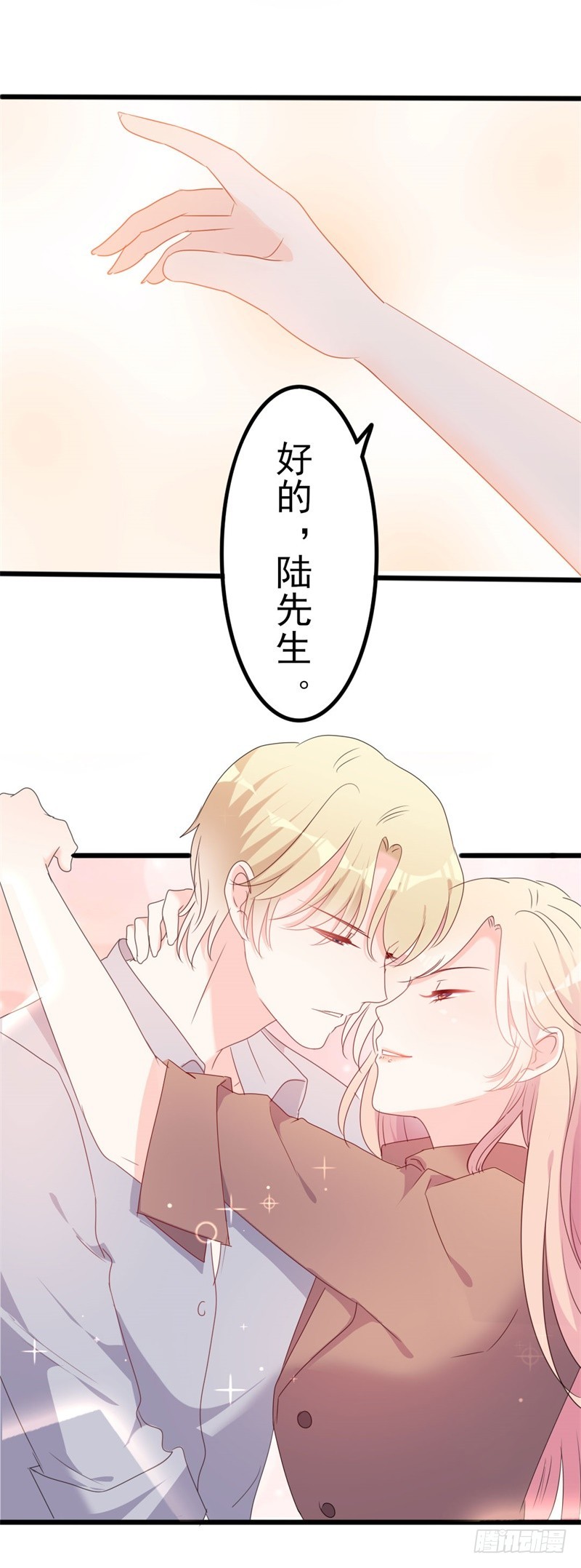 第50话 秋后算账？7