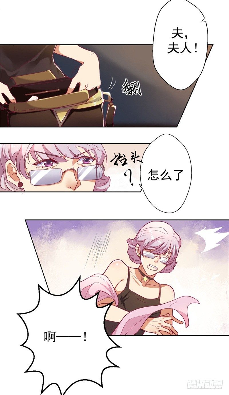 第3话 有仇绝不过夜半18