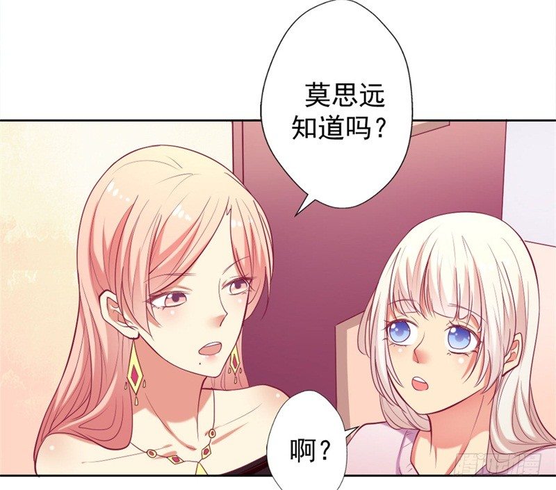 第7话 不省心表妹送助攻25