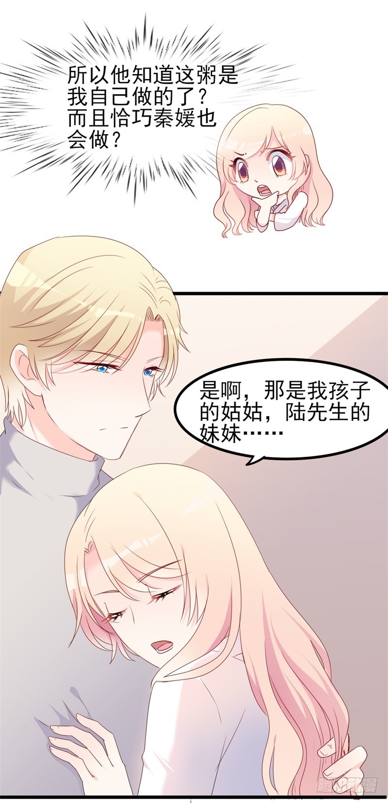 第38话 重回学校8