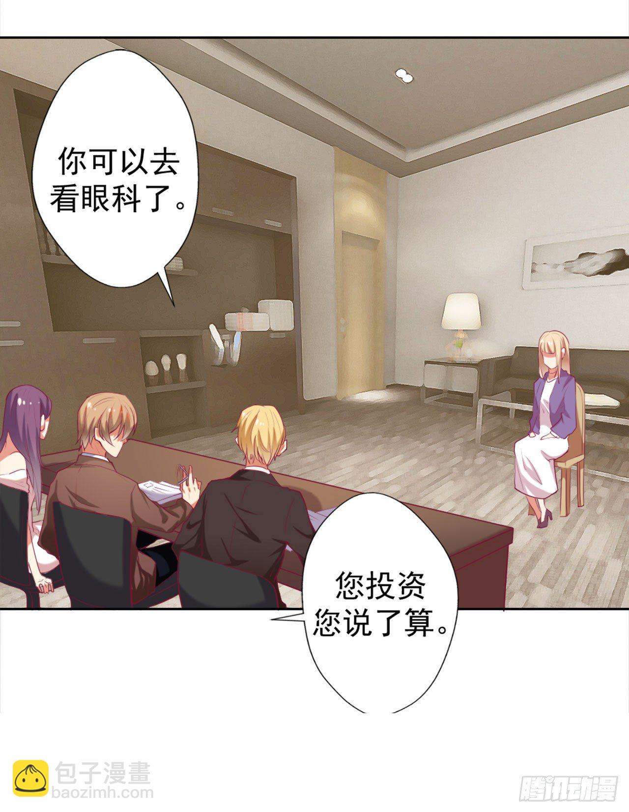 第5话 投怀送抱演多了？14