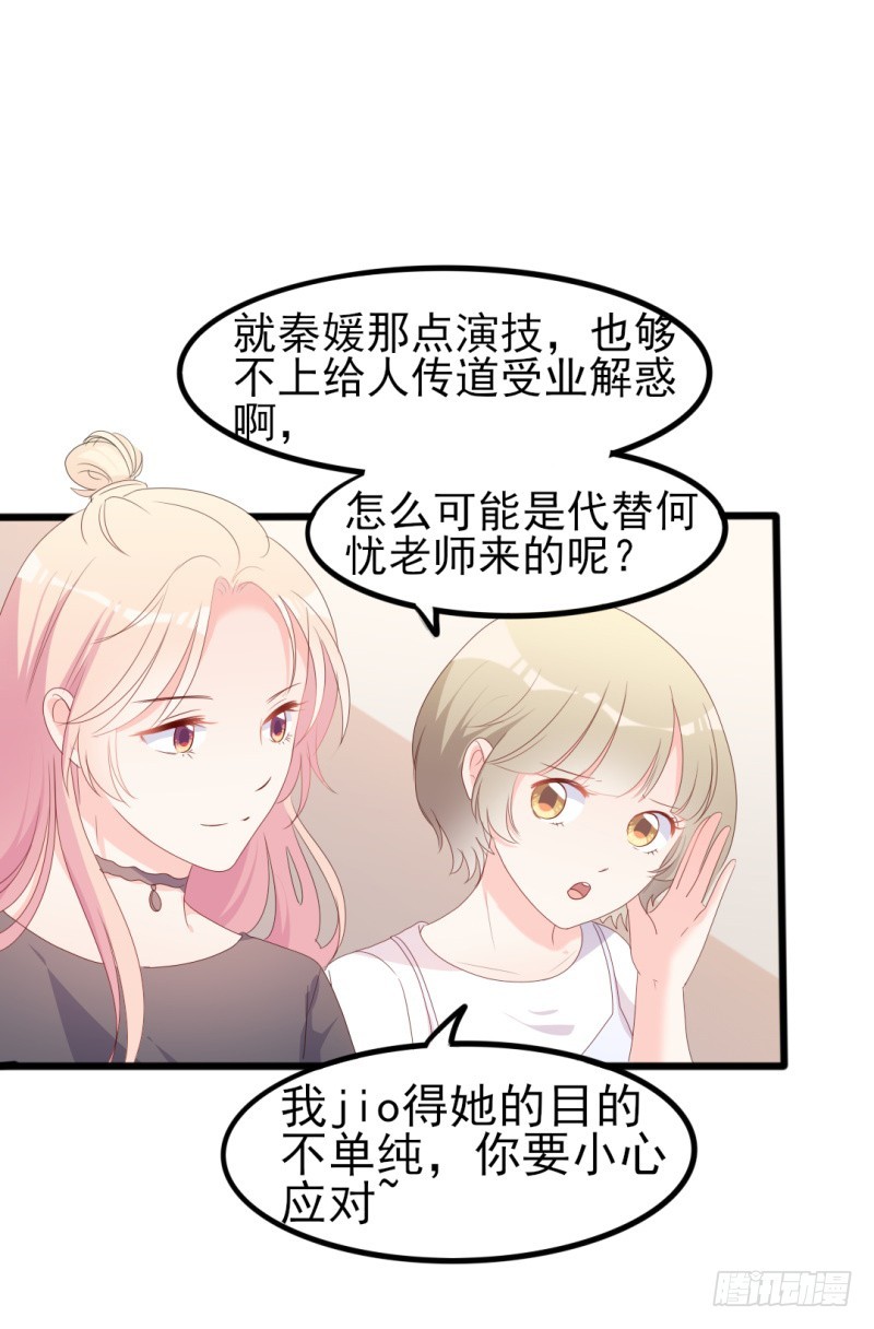 第39话 婊气与圣母齐高7