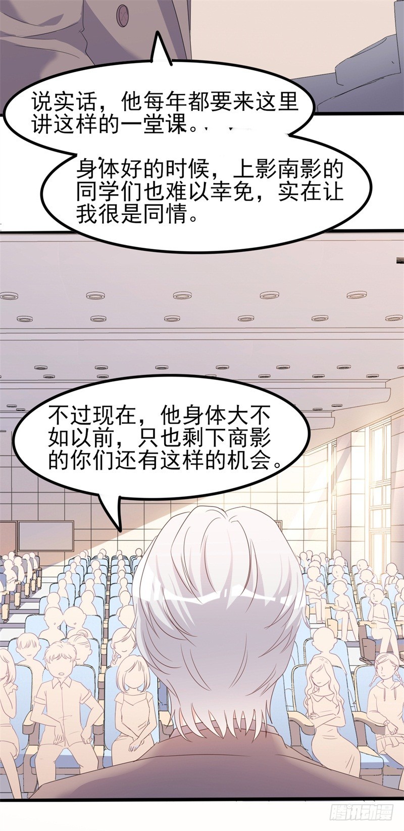 第40话 陆先生会心疼吗？12