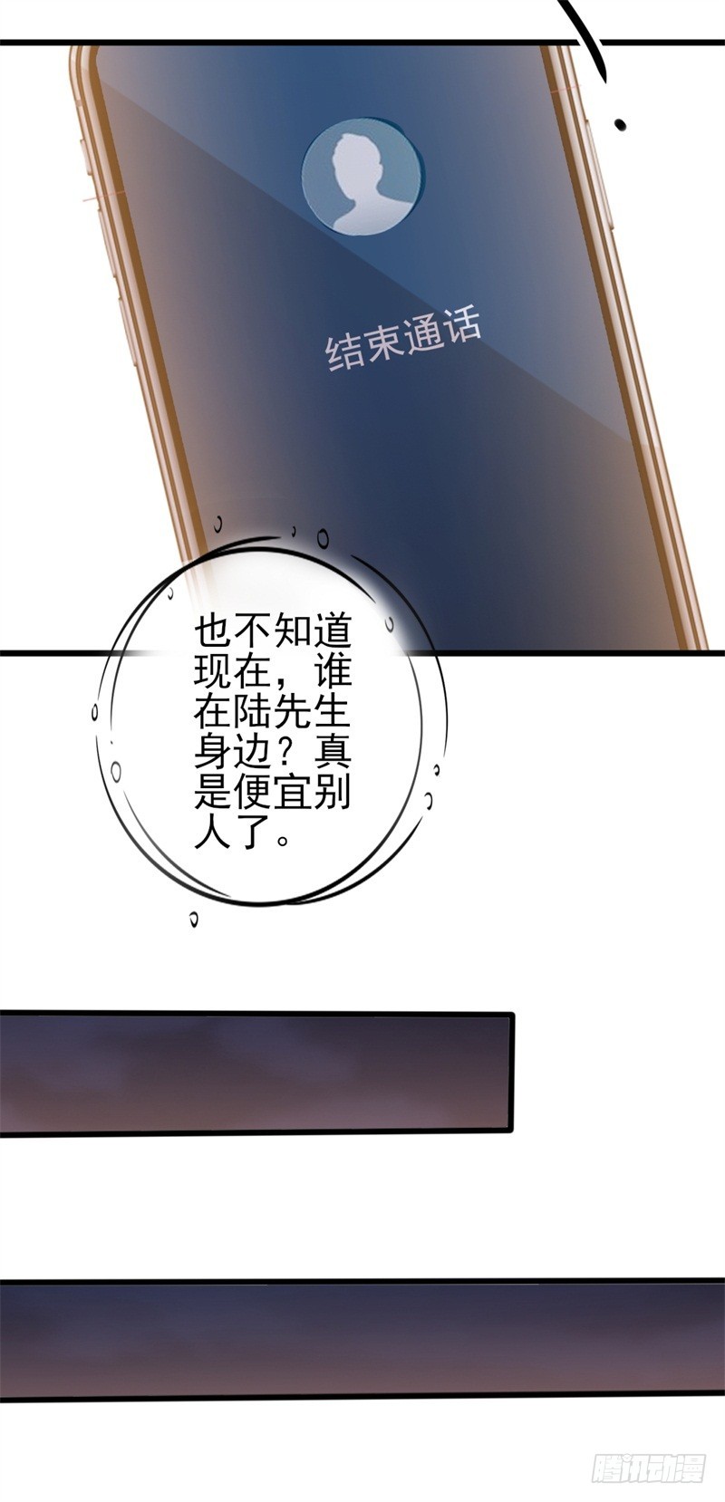第41话 陆先生想我了？21