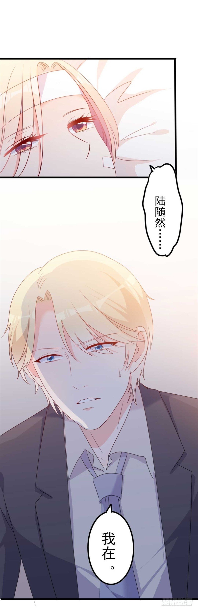 第45话 假怀孕2